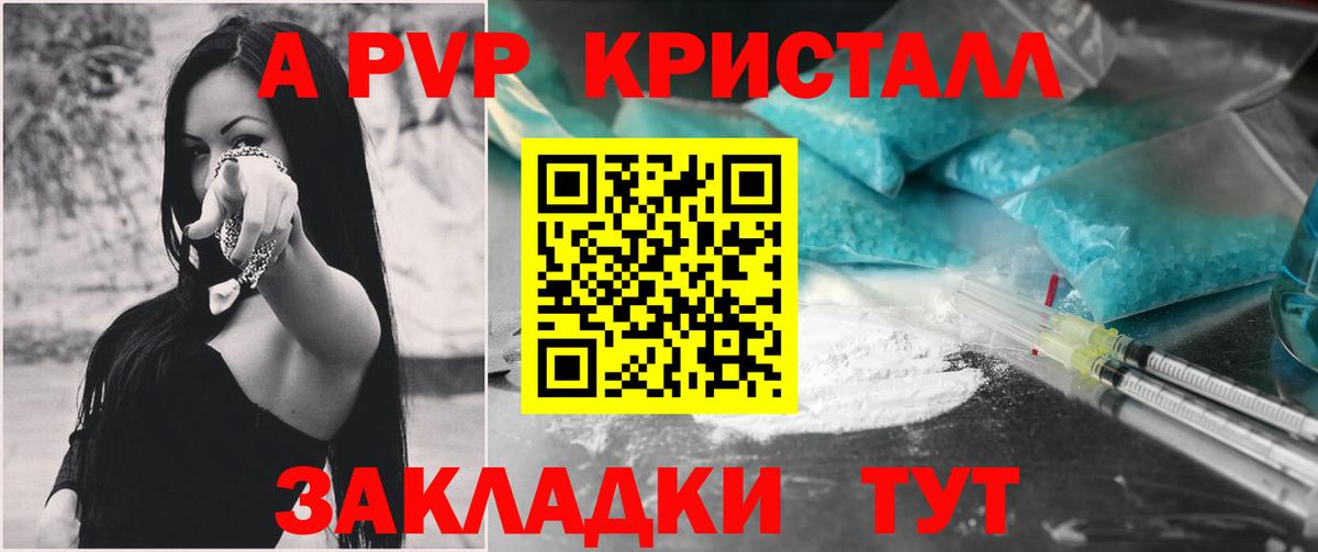 Alpha-PVP Crystall Отрадный