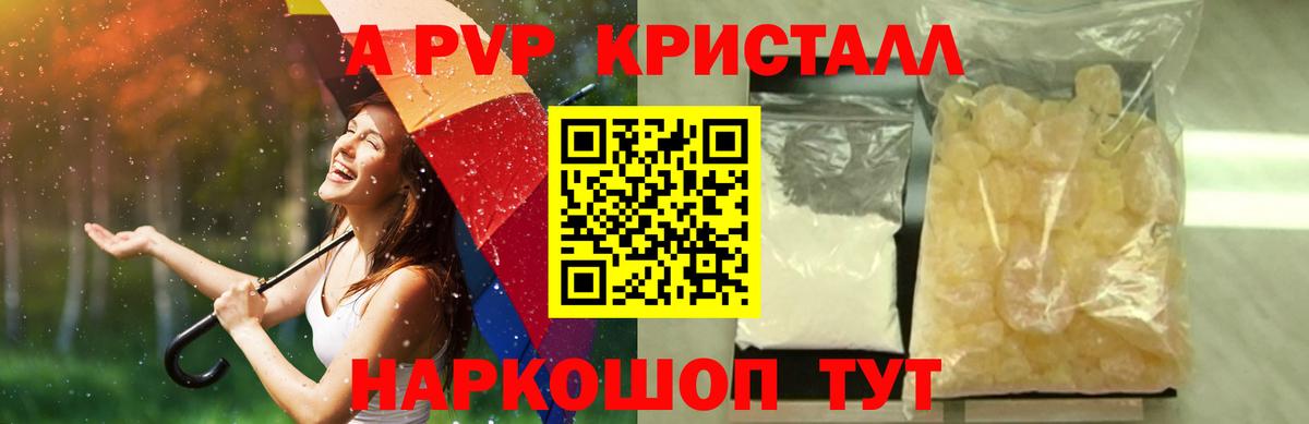 Alpha PVP СК  A PVP  Alpha-PVP крисы CK  Отрадный  Alpha PVP СК КРИС  Вход с VPN 