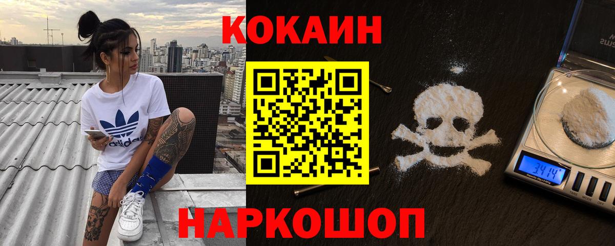 COCAIN 97% Отрадный