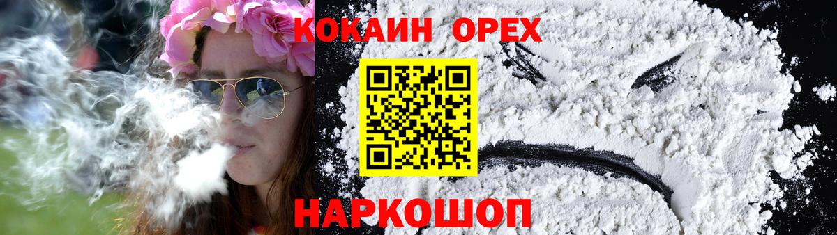 КОКАИН 99%  Cocaine Колумбийский  Отрадный  Вход с VPN 