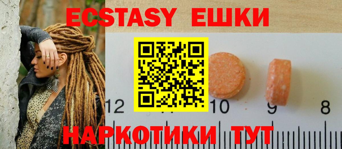 Ecstasy 300 mg Отрадный