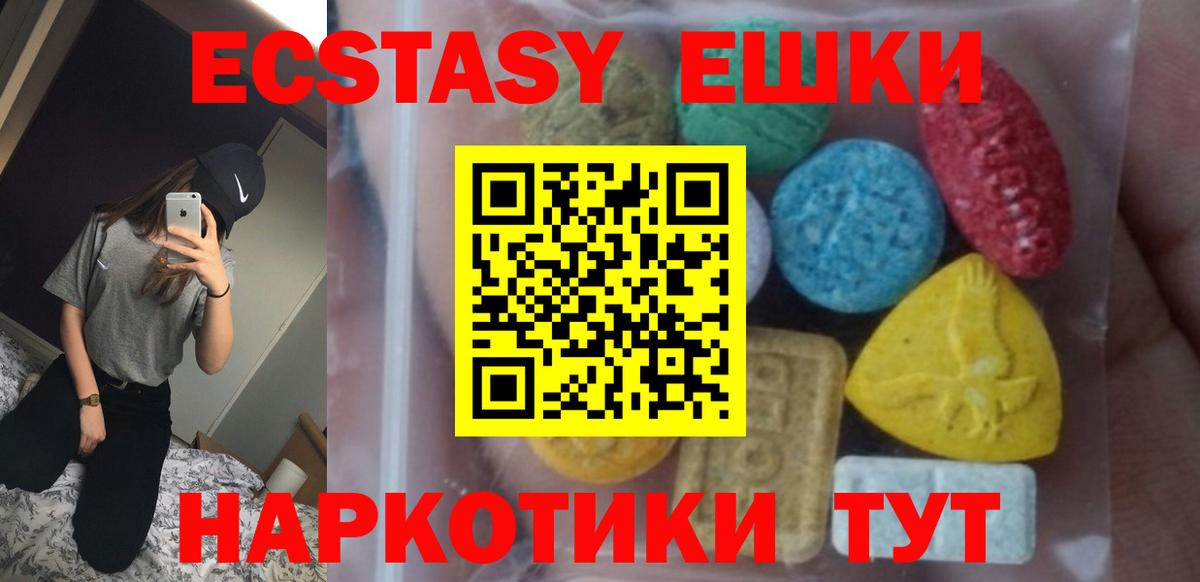 Экстази 99%  ЭКСТАЗИ  Отрадный  Вход с VPN  Экстази mix 