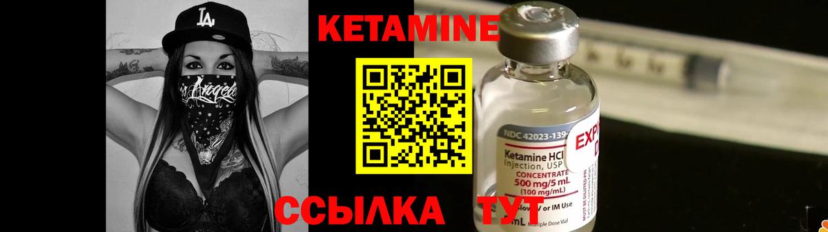 Кетамин ketamine Отрадный