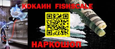 молекула духа Севастополь
