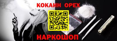 кокаин Северобайкальск