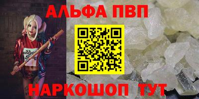 молекула духа Севастополь