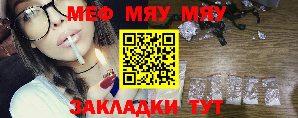 Отрадный  Мефедрон  Меф mephedrone  Вход с VPN  Мефедрон кристаллы  Меф 