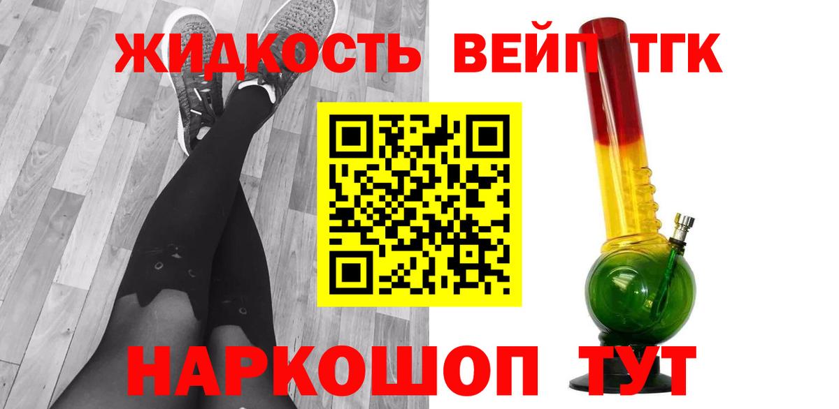 ТГК THC oil  Вход с VPN  Дистиллят ТГК концентрат  Отрадный 